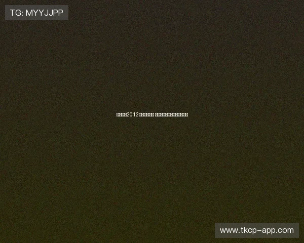 实况足球2012最强妖人盘点 探秘那些超越常规的天才球员 实况足球2012最强妖人盘点 探秘那些超越常规的天才球员